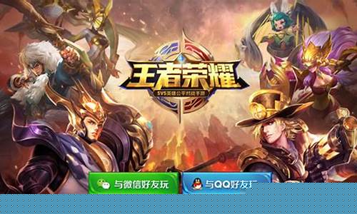 4王者荣耀电脑版_王者荣耀电脑版怎么用鼠