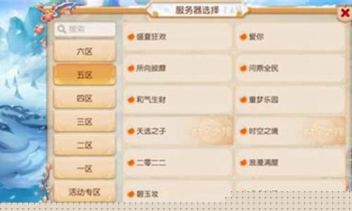 梦幻手游渠道服怎么转到官服_梦幻西游手游渠道关闭怎么转