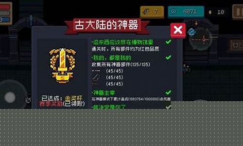 元气骑士全无限解锁版2024免登陆_元气骑士所有无限破解版2