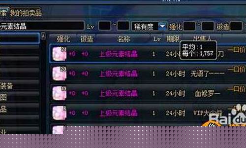 元素结晶怎么获得_元素粘稠物任务怎么做