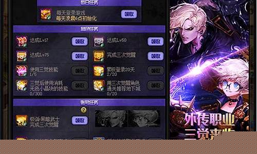 dnf外传_dnf外传任务
