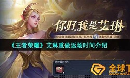 王者荣耀艾琳什么时候出的新皮肤_王者荣耀艾琳什么时候出的