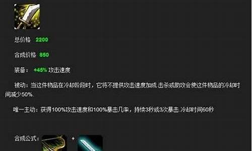 神圣之剑怎么合成s1_lol神圣之剑
