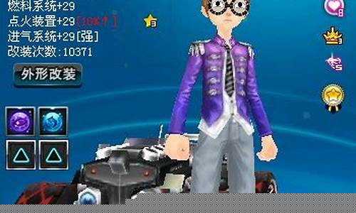qq飞车一族_qq飞车z
