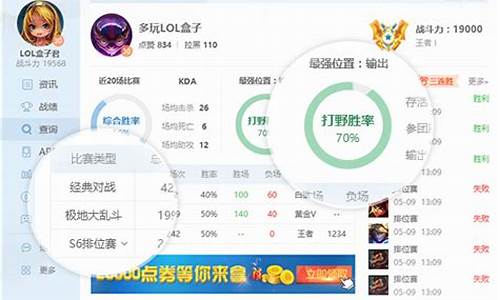 多玩lol战斗力_英雄联盟战斗值