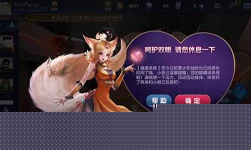 王者荣耀被禁赛怎么快速解除_王者荣耀被禁