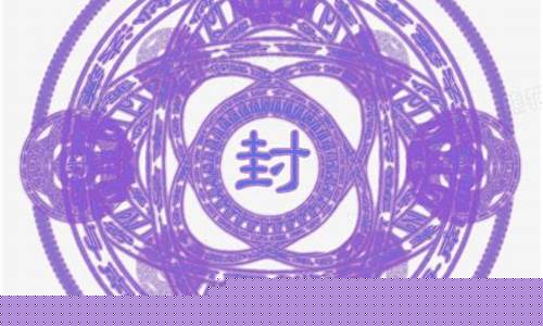 穿过宴会厅大门的魔法封印_魔法封印