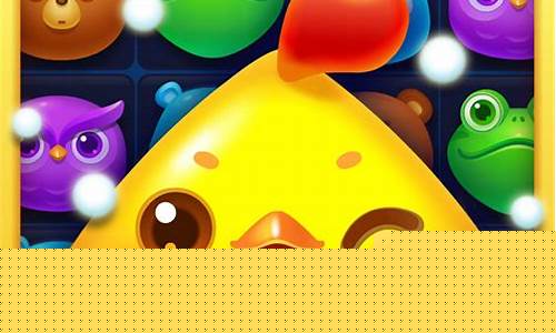 开心消消乐微信号_开心消消乐用微信登录安全吗