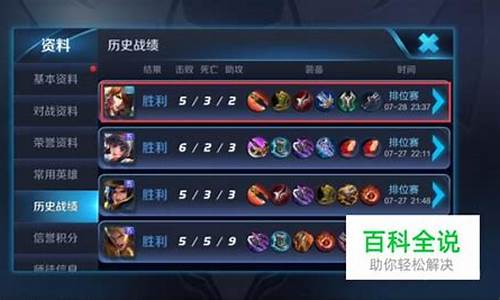 王者荣耀历史战绩查询更久以前的_王者荣耀查询很久以前的战绩