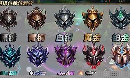 lol段位查询_lol段位分数查询
