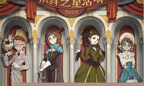 第五人格最新活动_第五人格最新活动紫皮卡