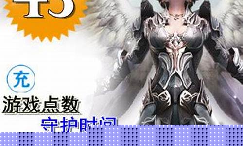 永恒之塔点卡_永恒之塔点卡还是月卡