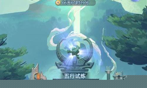 梦幻西游页游五行斗法攻略图_梦幻西游页游五行斗法攻略