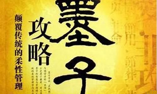 墨子攻略_墨子攻略电影