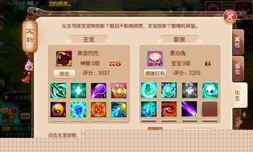 梦幻诛仙化生_梦幻诛仙化生上10技能
