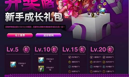 新手礼包lol_新手礼包指令