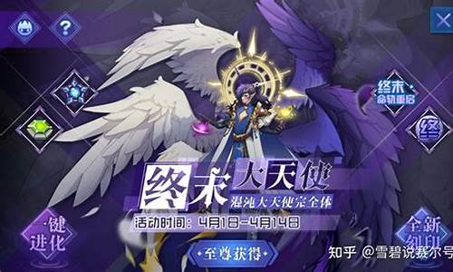 赛尔号天使晶体_赛尔号天使