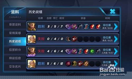 除了王者营地还有什么软件_王者荣耀战绩查询平台