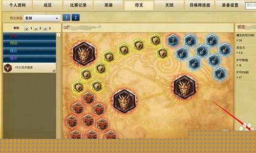 lol怎样增加符文页_lol符文页怎么增加