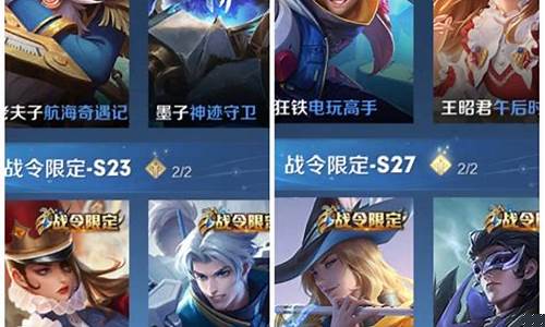 王者荣耀所有赛季战令皮肤_王者荣耀所有赛季战令皮肤汇总