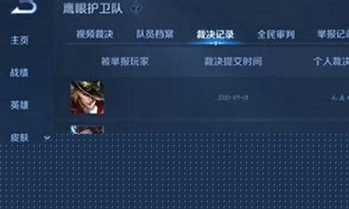 王者荣耀的巡查系统在哪里_王者荣耀的巡查系统