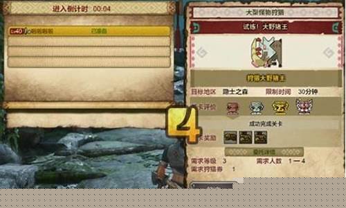 怪物猎人ol答题_怪物猎人ol答题答案大全