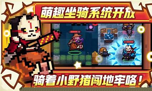 元气骑士远程联机_元气骑士远程联机教程