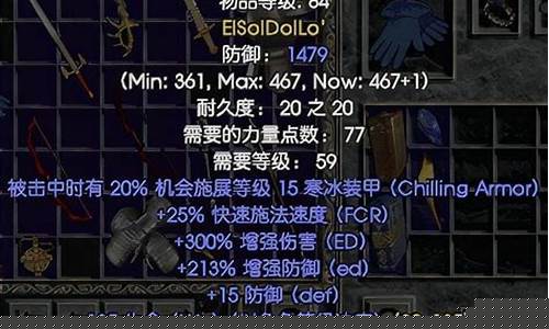 暗黑2圣骑士加点_暗黑2圣骑士加点新人指导2祝福之锤