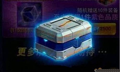 雷霆战机石技巧 让你一秒变土豪_雷霆战机刷箱子