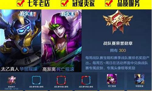 《王者荣耀》战队赛皮肤兑换方法介绍_王者荣耀战队赛皮肤怎么获得