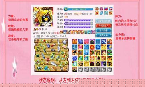 q宠大乐斗如何提升实战_q宠大乐斗攻略