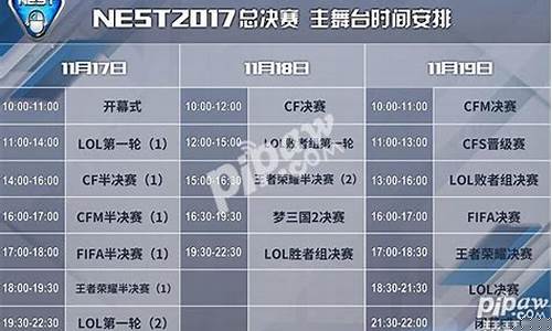 lol赛事安排表2024_lol2021赛事