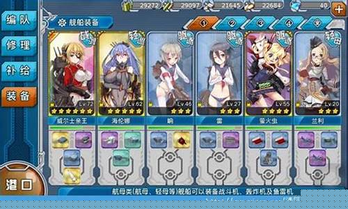 战舰少女夏活攻略_战舰少女夏活攻略大全