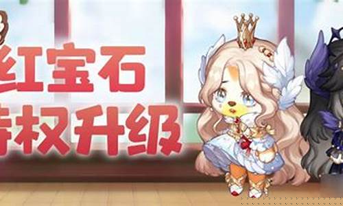 奥比岛红宝石_奥比岛红宝石25级充了多少钱