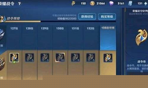 王者新版本战令_王者荣耀最新版战令币