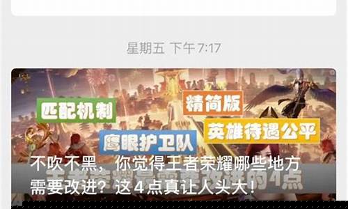 王者荣耀占用空间太大_王者荣耀占用空间太大了