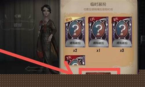 第五人格紫皮体验卡怎么获得_第五人格紫皮体验卡怎么免费获得