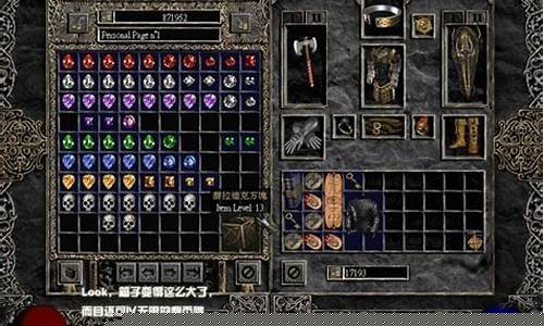 暗黑破坏神2攻略心得_暗黑破坏神2全攻略