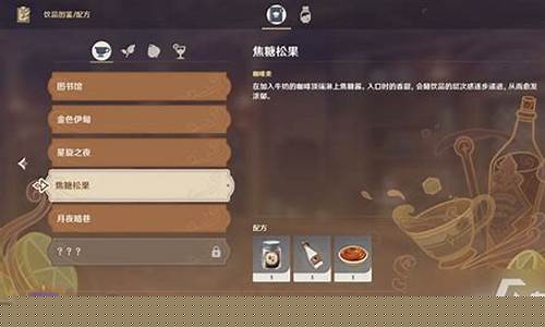 糖松果功效作用_焦糖松果配方