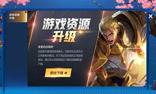 王者荣耀更新公告s31_王者荣耀更新公告s33