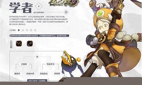 龙之谷学者转职什么好重炮手还是机械大师_龙之谷学者转职