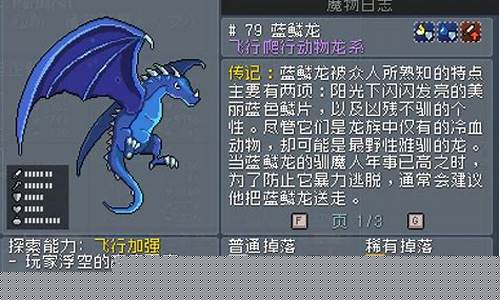 蓝龙攻略_蓝龙 攻略