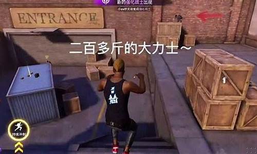 和平精英突变团竞搞笑配音之老六打法_和平精英突变团竞搞笑配音