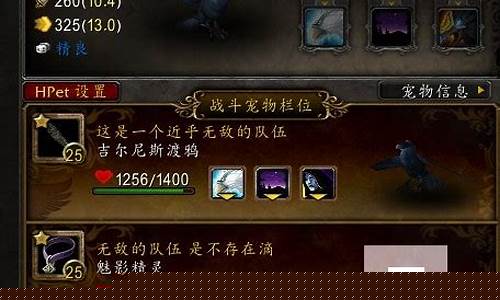 wow宠物对战_wow宠物对战什么宠物厉害
