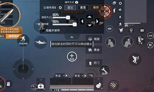 和平精英模拟器键位设置不匹配怎么处理_和平精英模拟器键位怎么设置