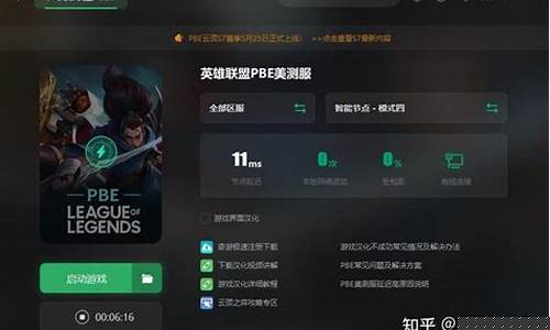 美服英雄联盟怎么下载_美服新英雄