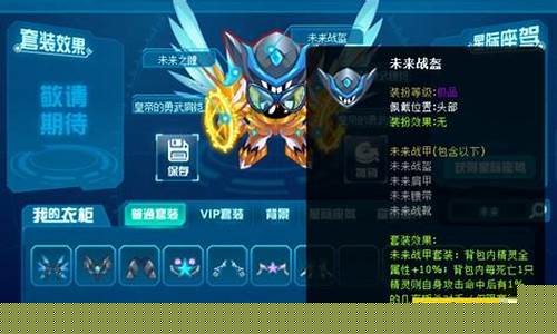 赛尔号打什么加攻击和速度_赛尔号打什么加攻击和速度的