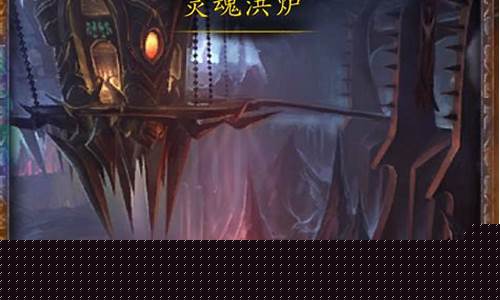 灵魂烘炉_灵魂烘炉老1怎么打