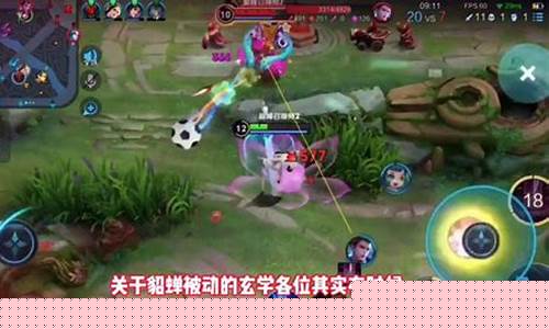 王者荣耀貂蝉教学攻略_王者荣耀貂蝉的教学