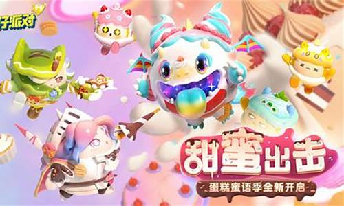 蛋仔派对破解版无限皮肤解锁_蛋仔派对破解版无限皮肤解锁不用实名认证